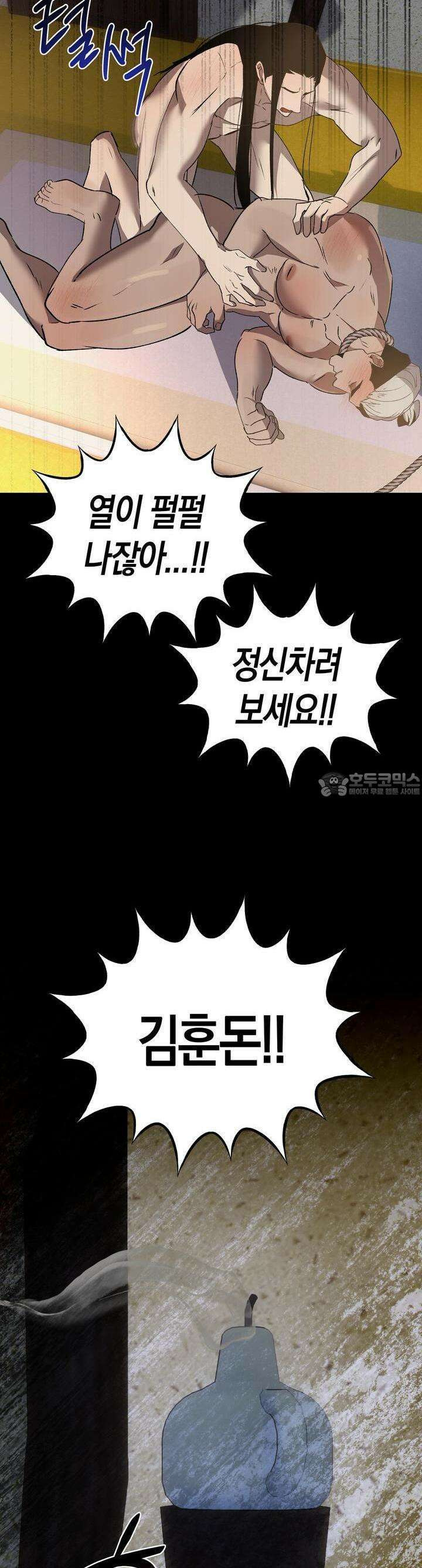대물전 외전 3화 7