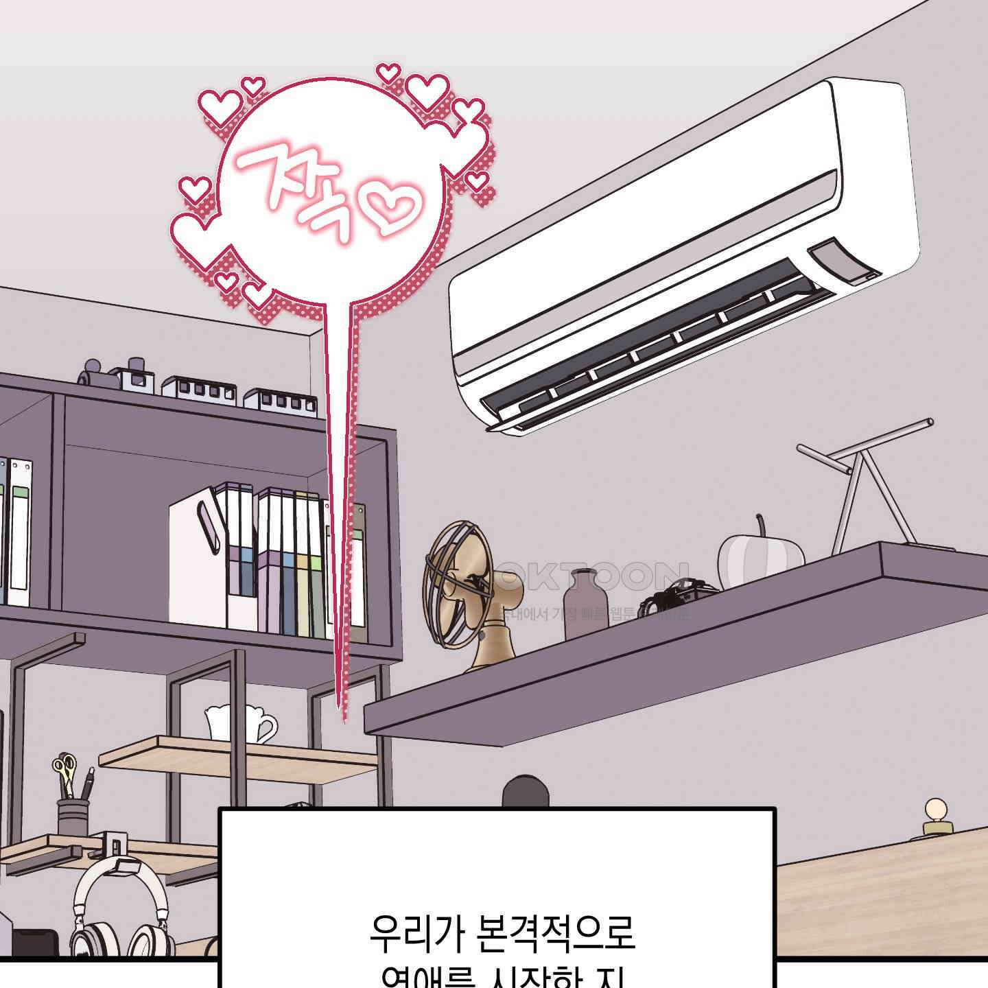 곧! 추가될 예정입니다 47화 12