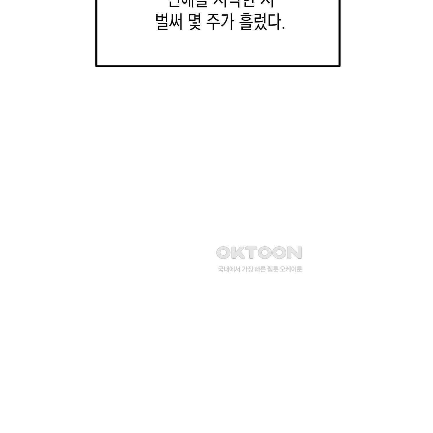 곧! 추가될 예정입니다 47화 13