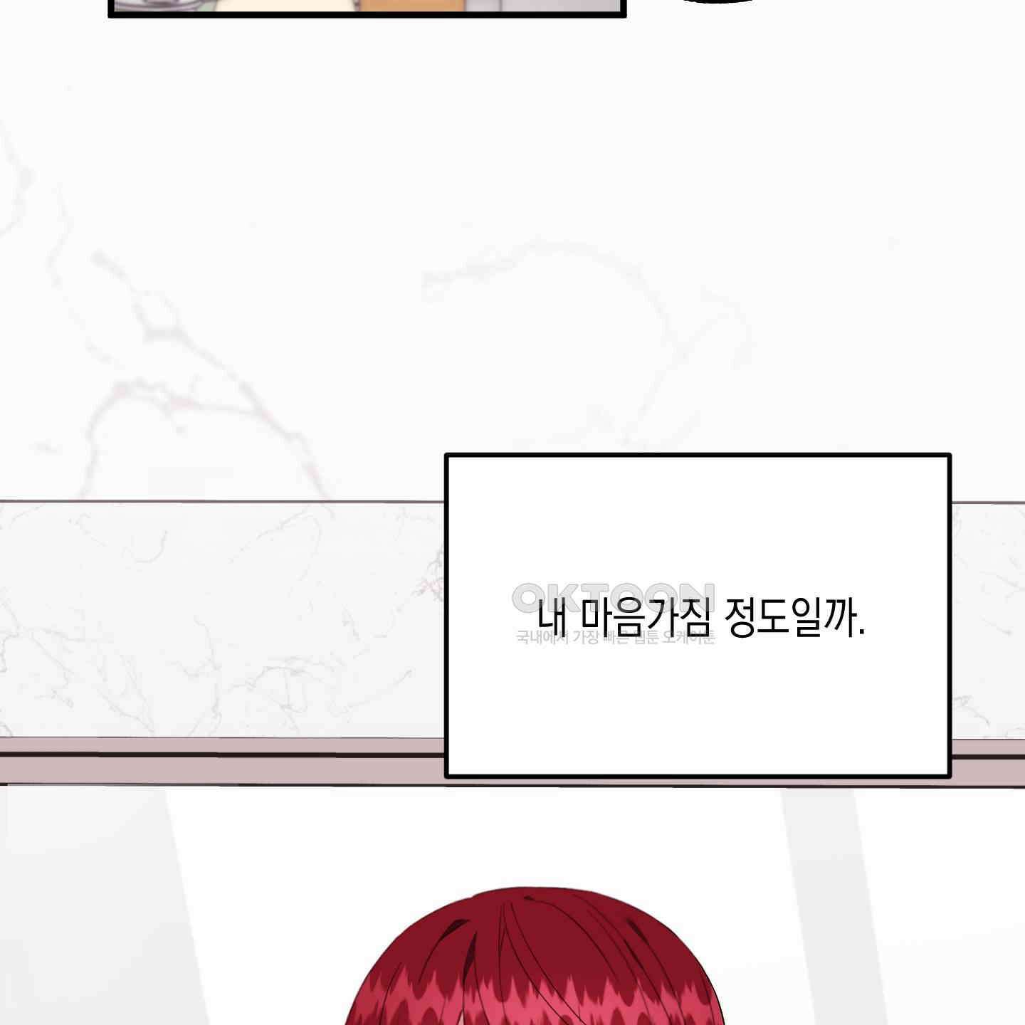 곧! 추가될 예정입니다 47화 18