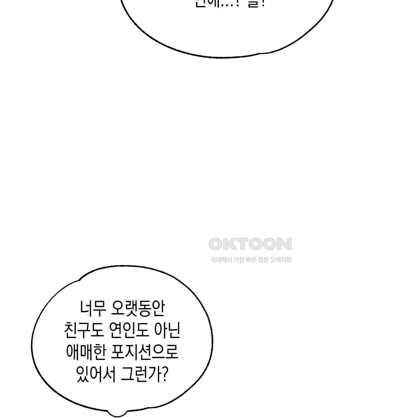 곧! 추가될 예정입니다 47화 21