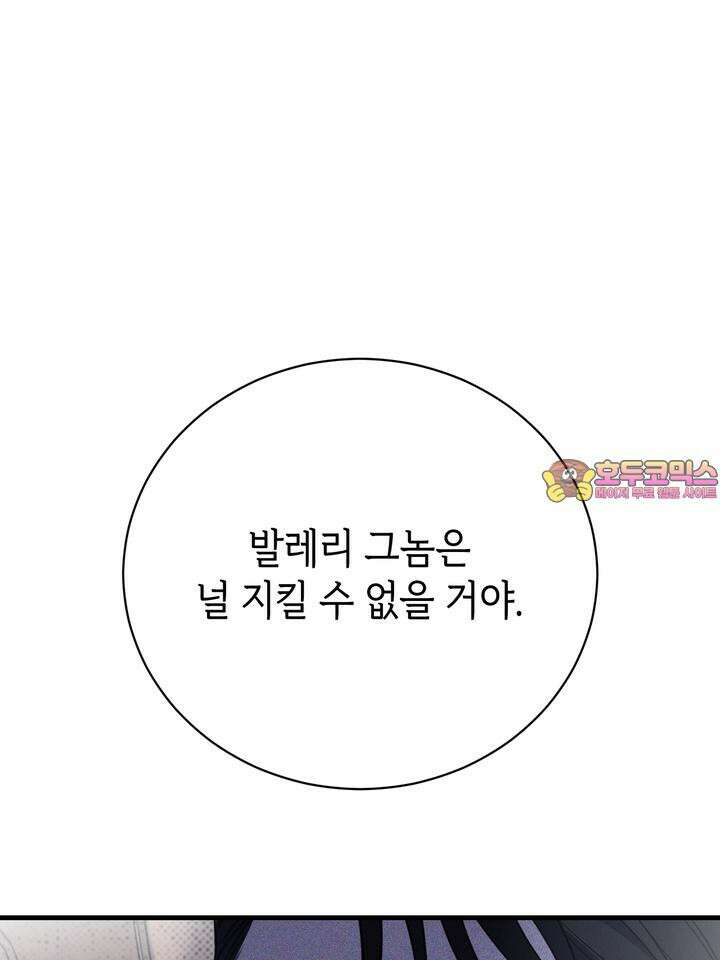 제1 계명 25화 1