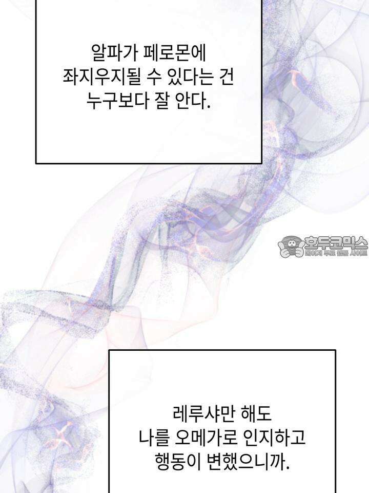 제1 계명 25화 3