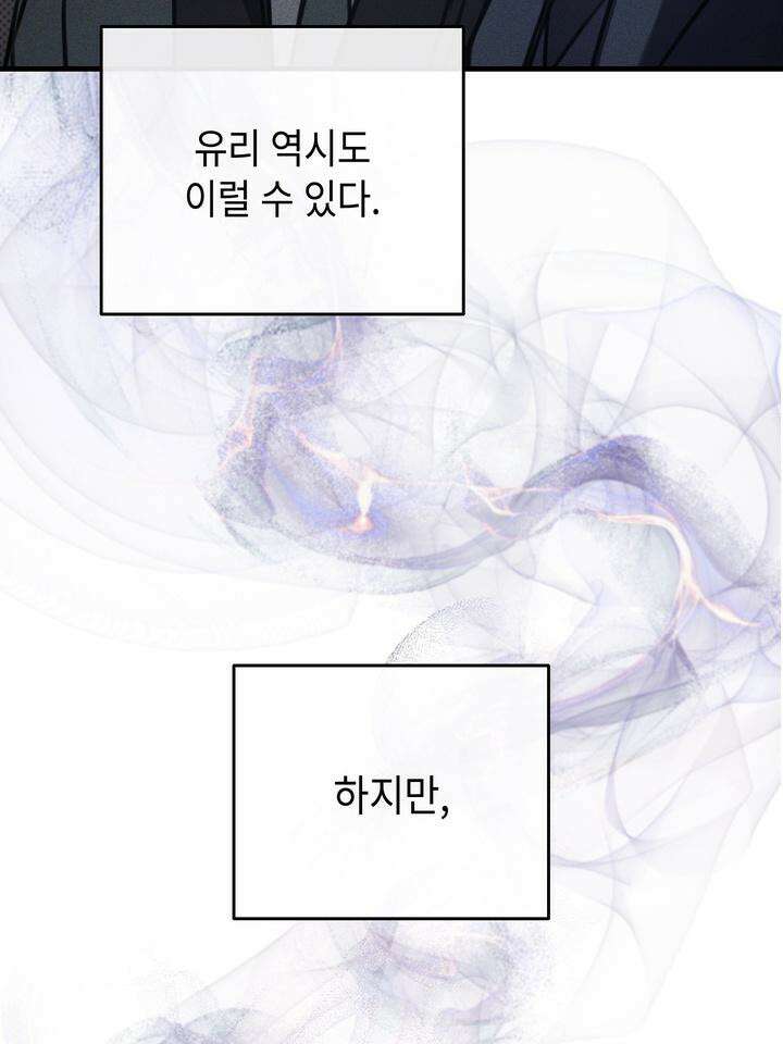 제1 계명 25화 5
