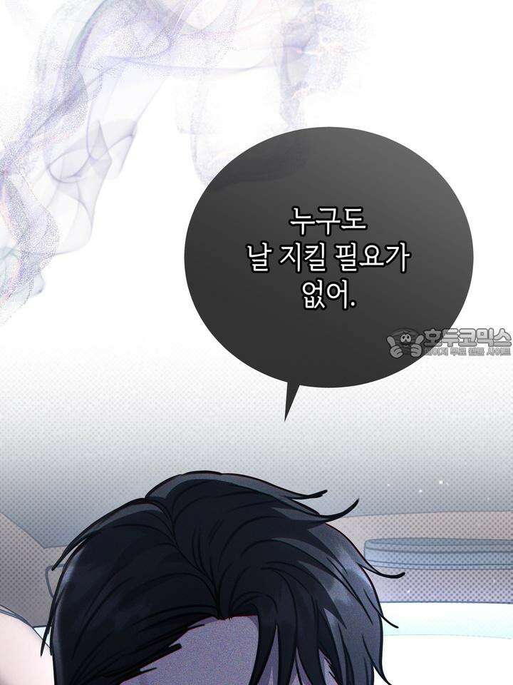 제1 계명 25화 6