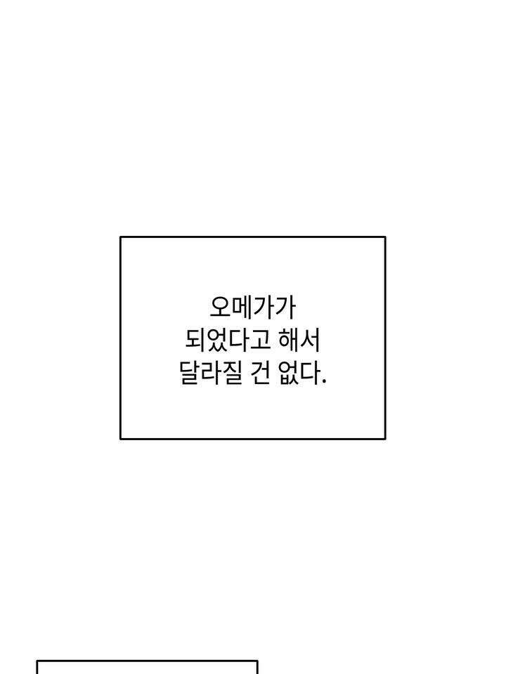 제1 계명 25화 8