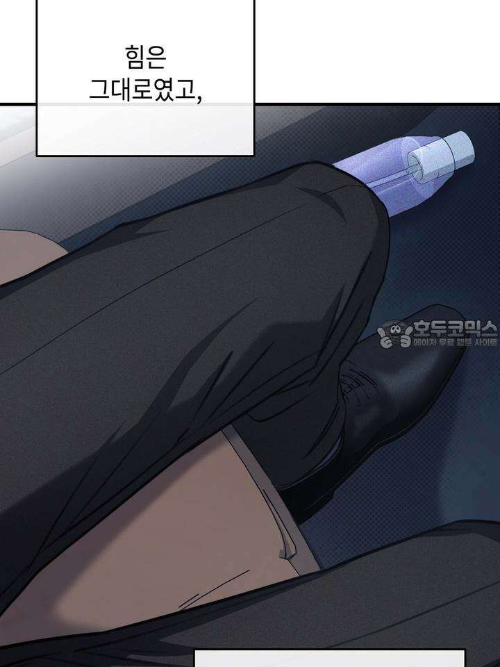 제1 계명 25화 9