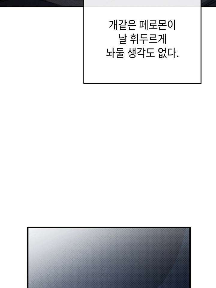 제1 계명 25화 10