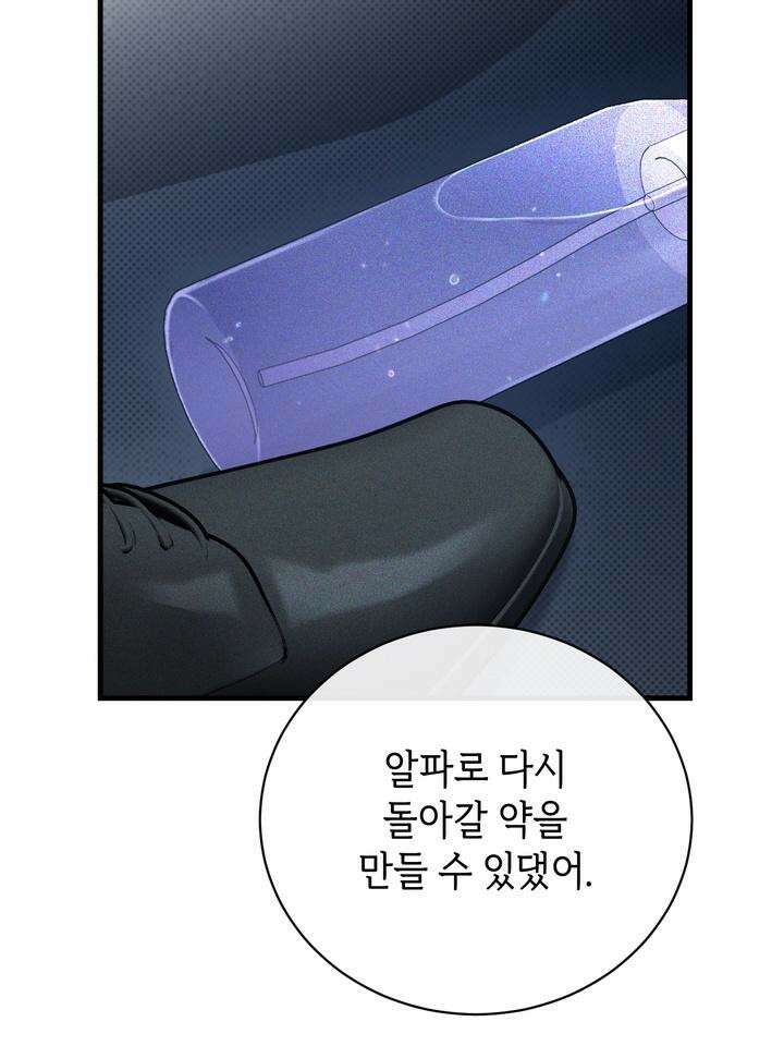 제1 계명 25화 11