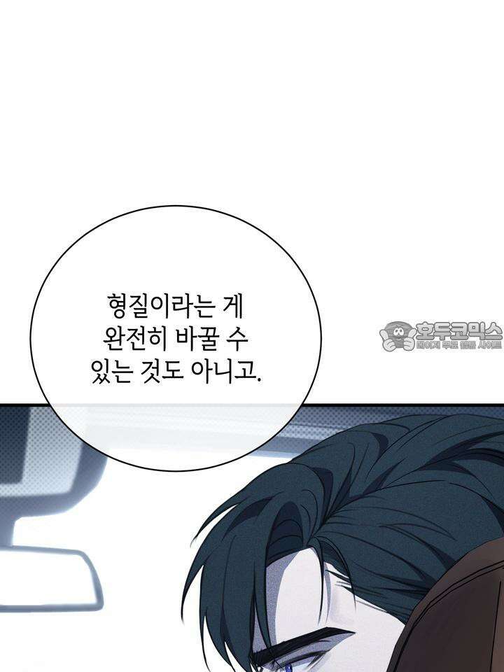 제1 계명 25화 12