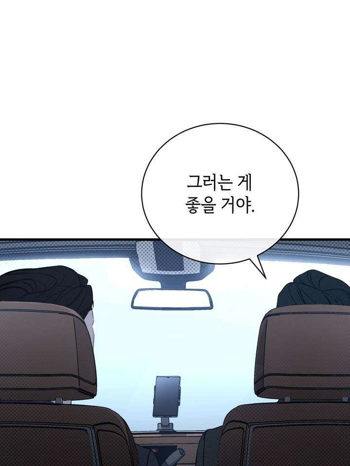 제1 계명 25화 14