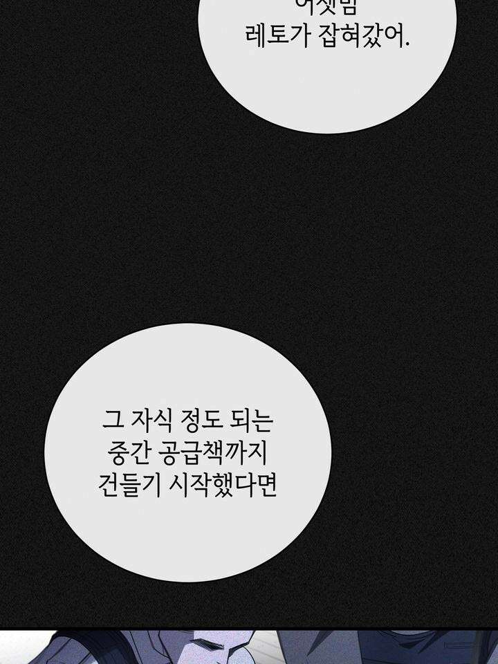 제1 계명 25화 17