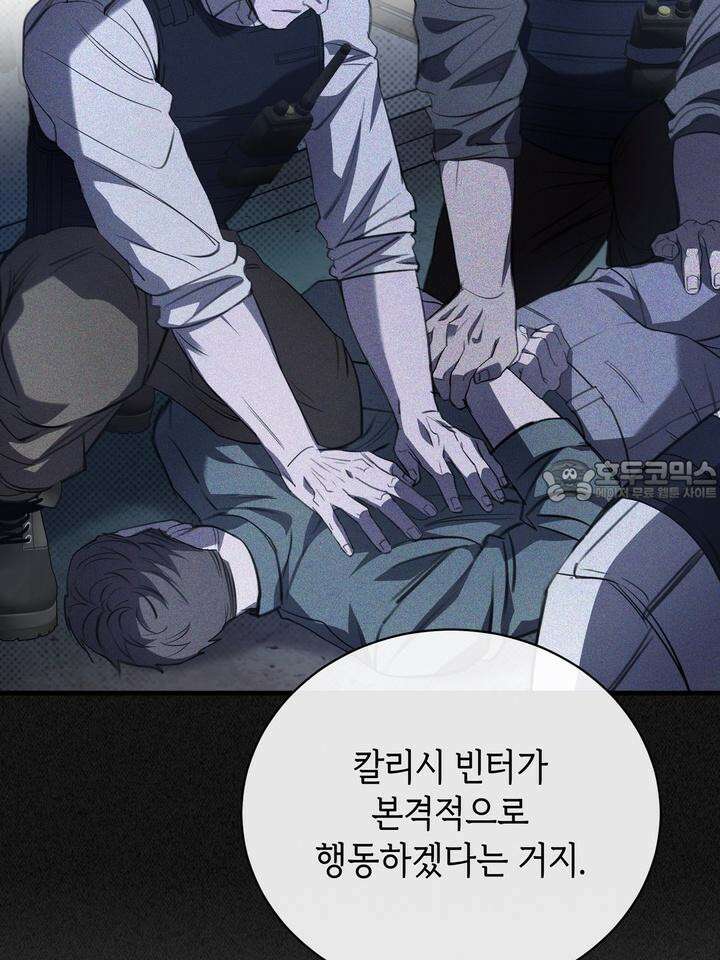 제1 계명 25화 18