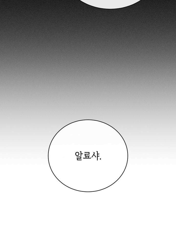제1 계명 25화 19