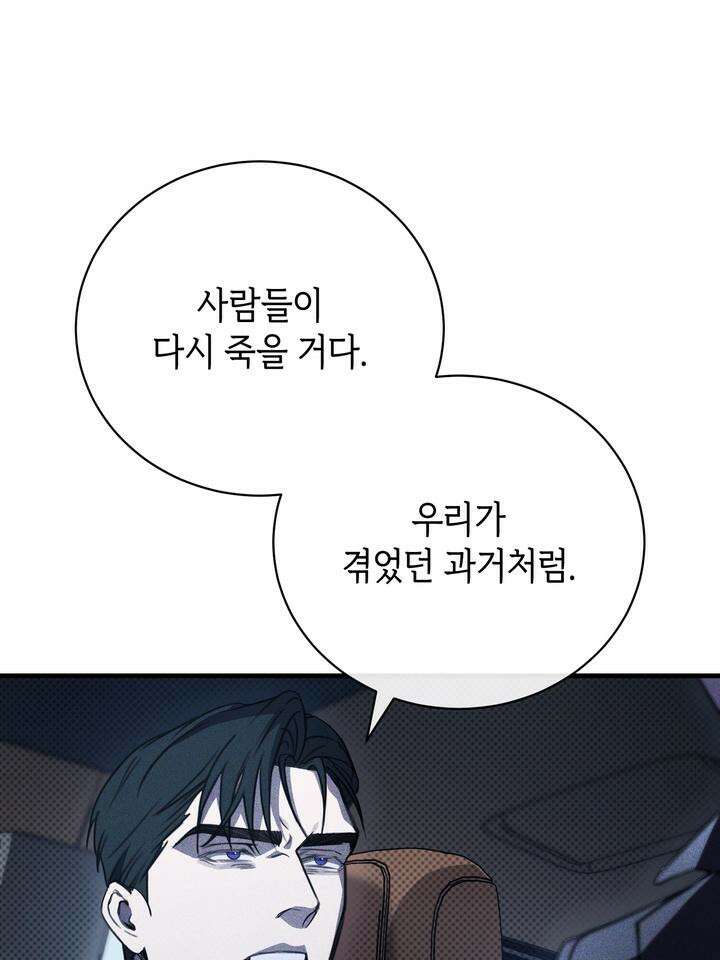 제1 계명 25화 20