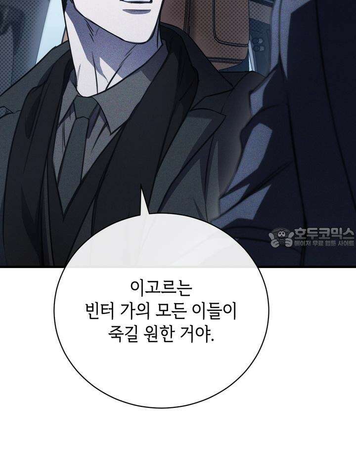 제1 계명 25화 21