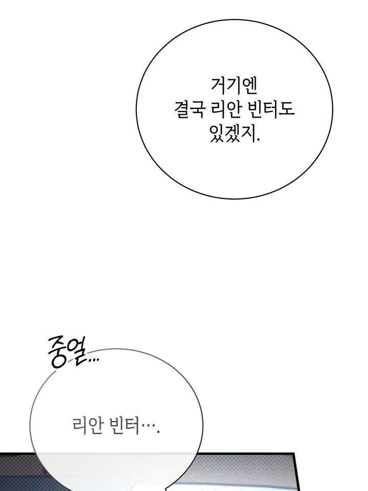 제1 계명 25화 22