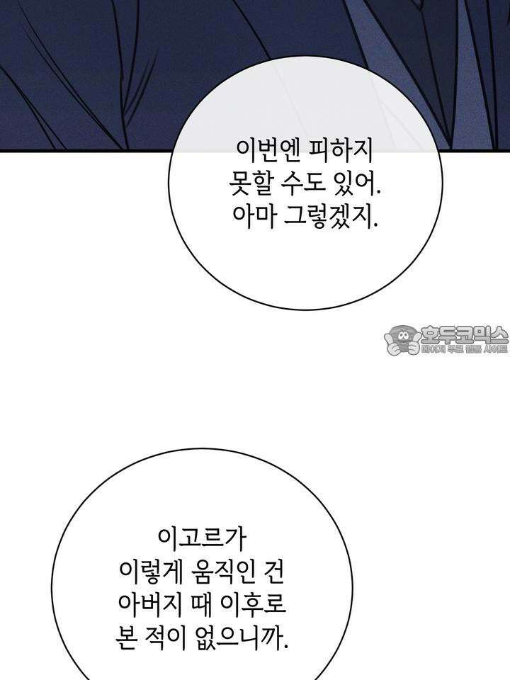 제1 계명 25화 24