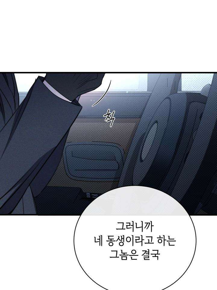 제1 계명 25화 26