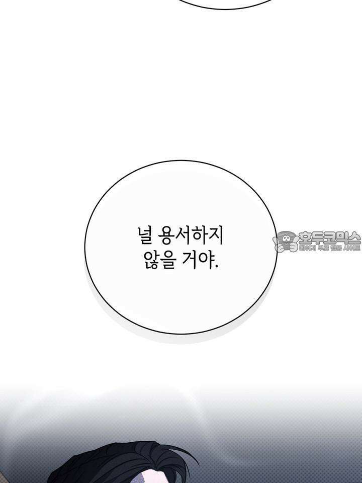 제1 계명 25화 27