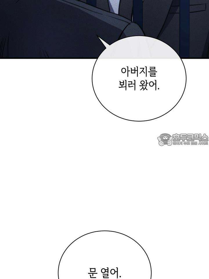 제1 계명 25화 36