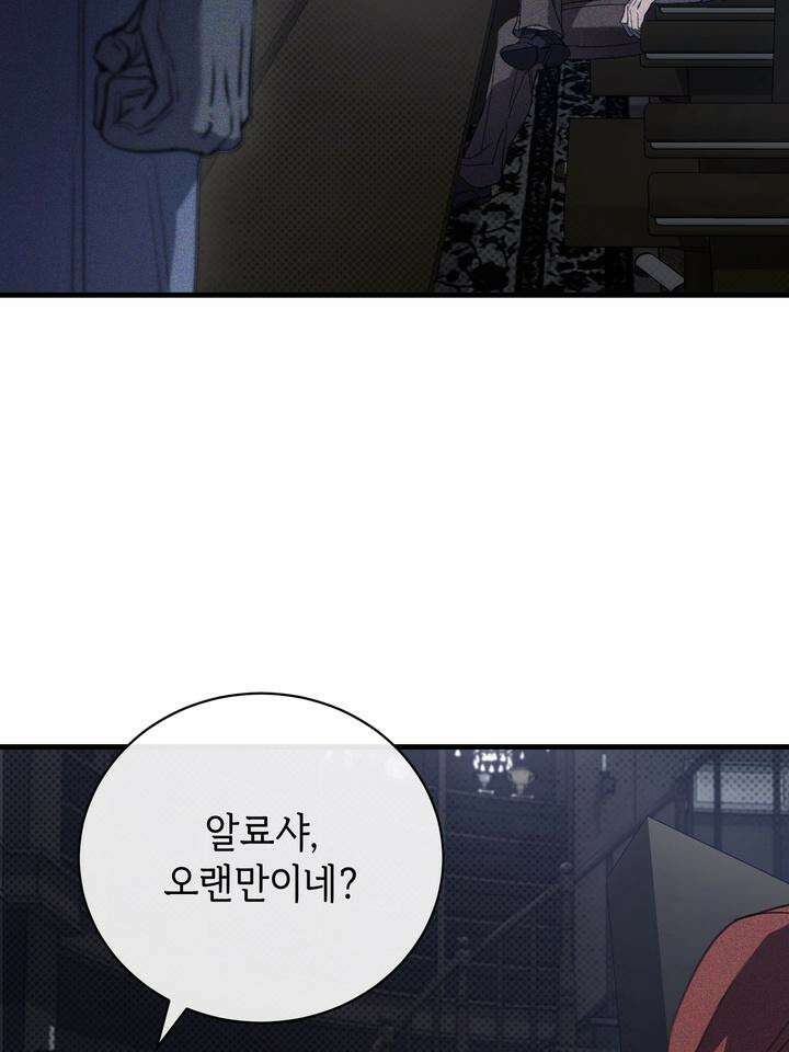 제1 계명 25화 41