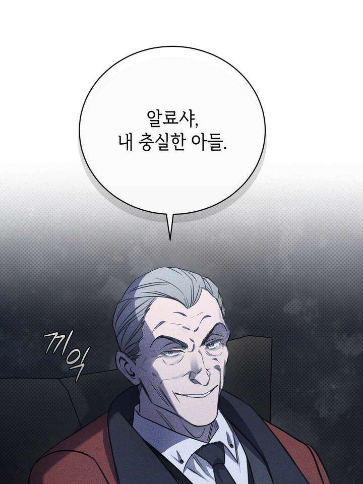 제1 계명 25화 44