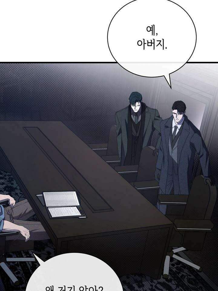 제1 계명 25화 46