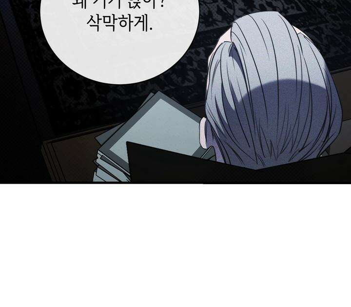 제1 계명 25화 47