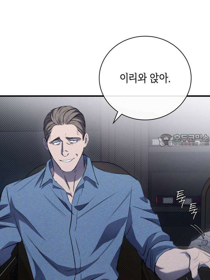 제1 계명 25화 48