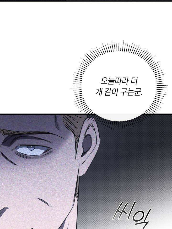 제1 계명 25화 50
