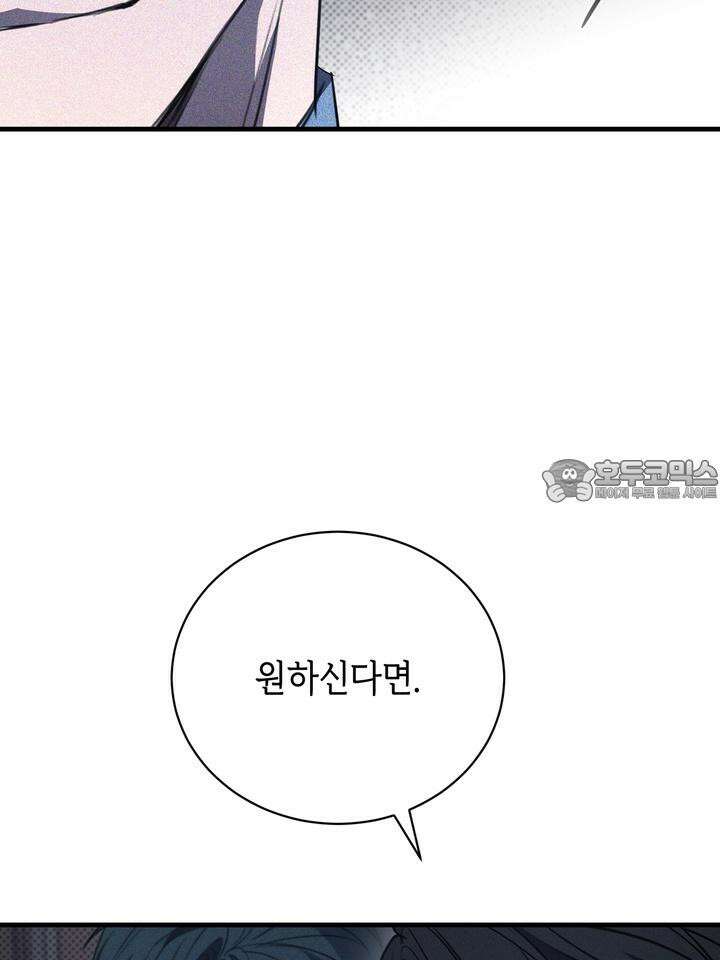 제1 계명 25화 51