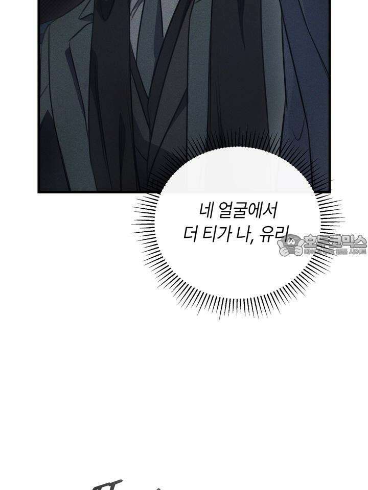 제1 계명 25화 54