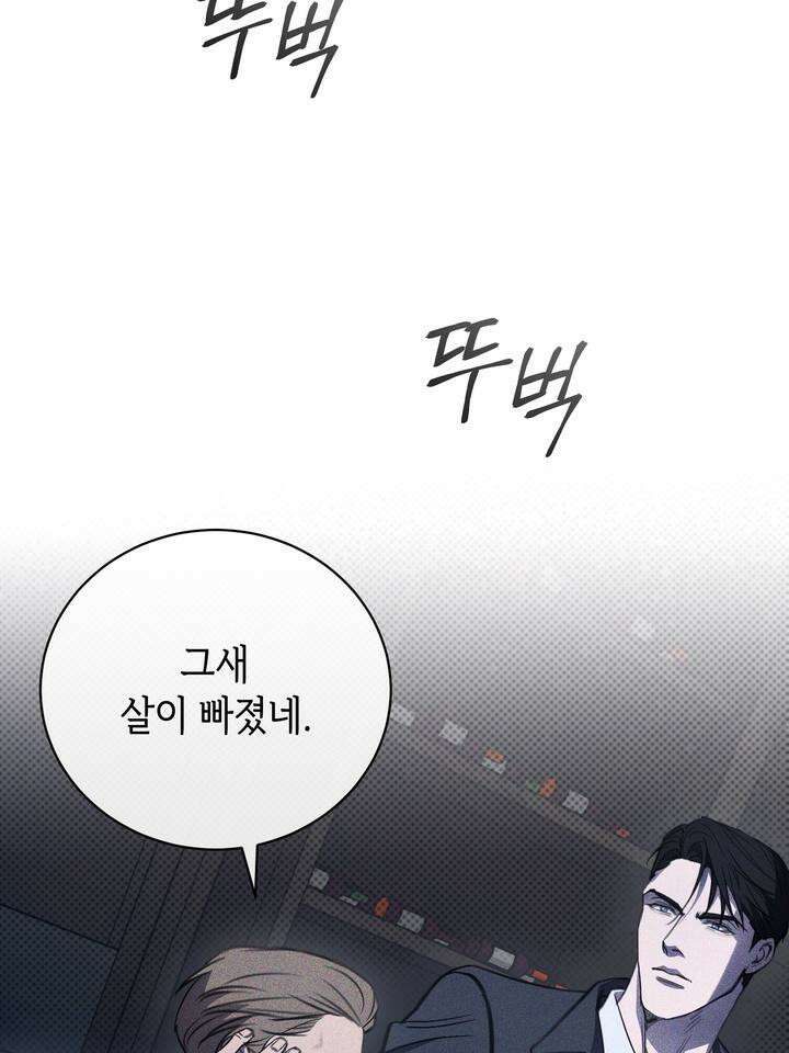 제1 계명 25화 55