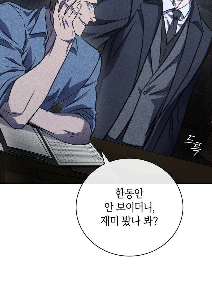 제1 계명 25화 56
