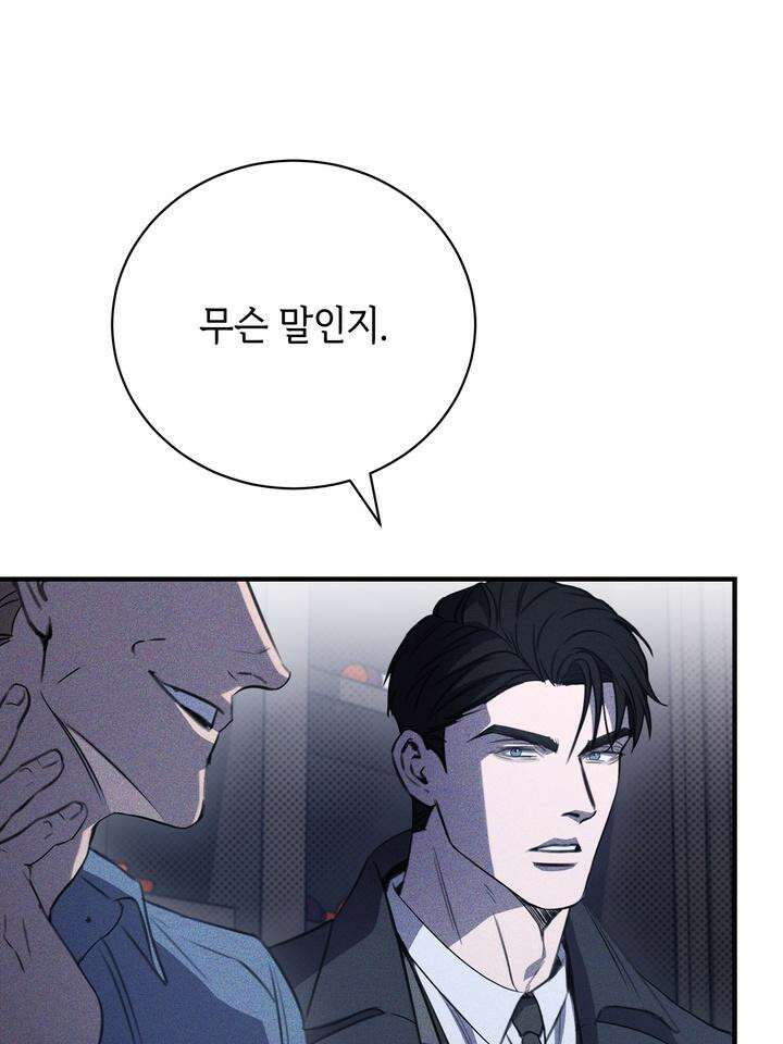 제1 계명 25화 58