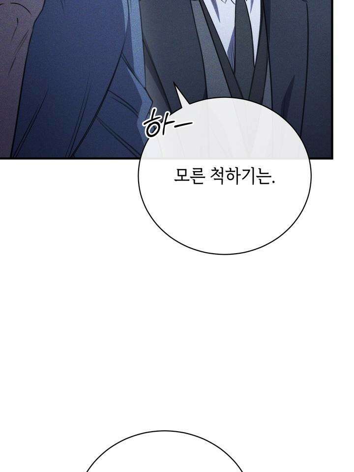 제1 계명 25화 59