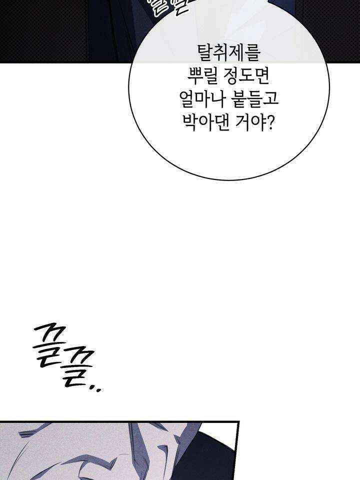 제1 계명 25화 61