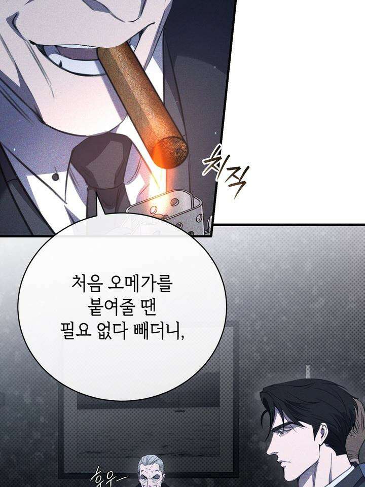 제1 계명 25화 62