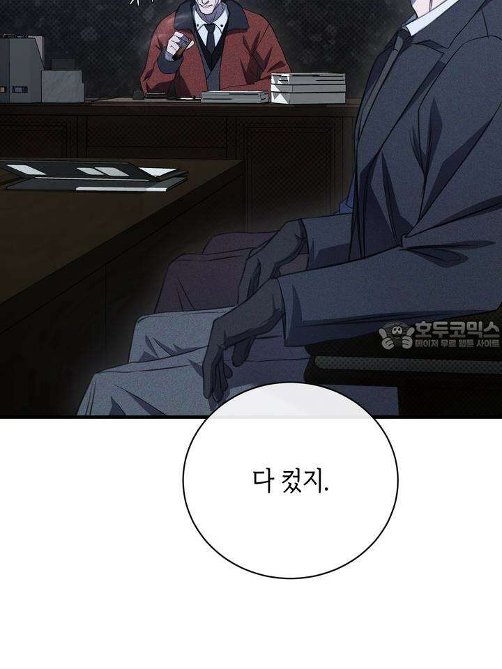 제1 계명 25화 63