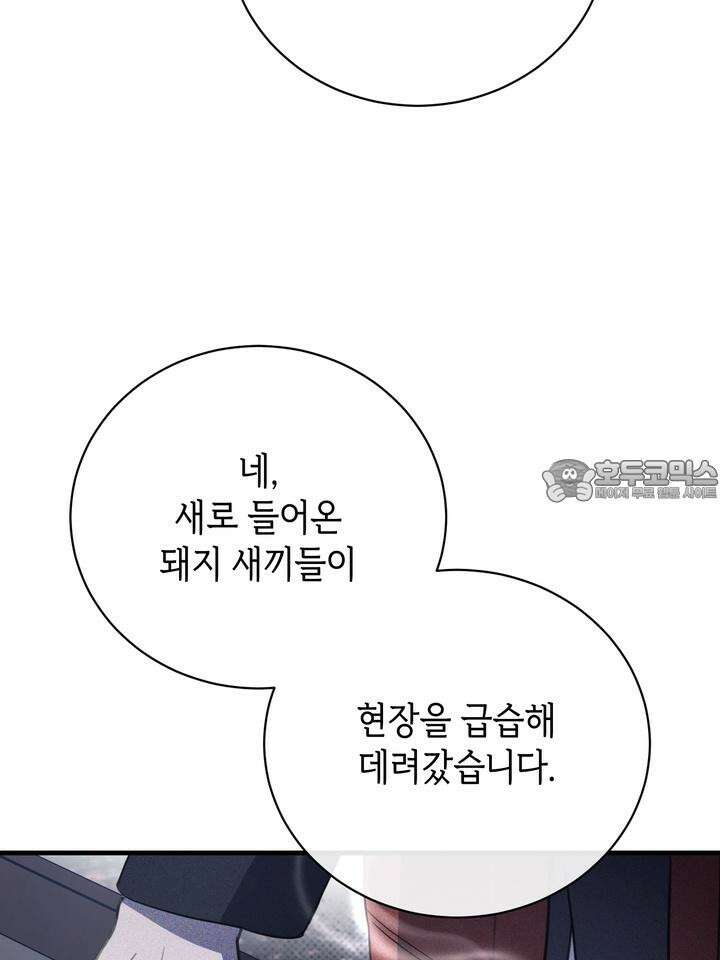 제1 계명 25화 66