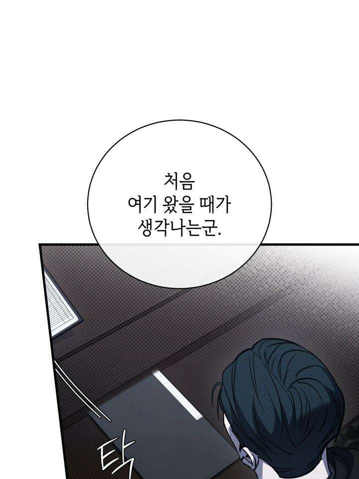 제1 계명 25화 70