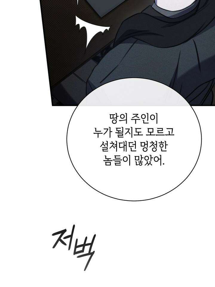 제1 계명 25화 71