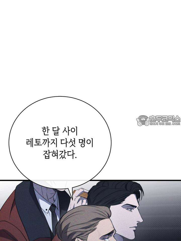 제1 계명 25화 75