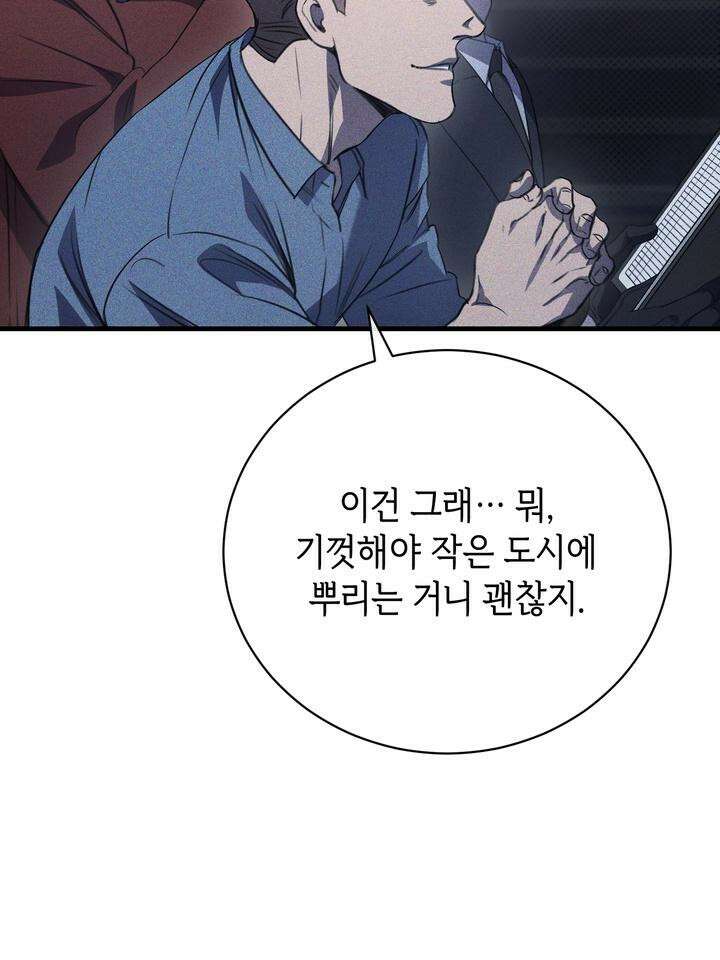 제1 계명 25화 76