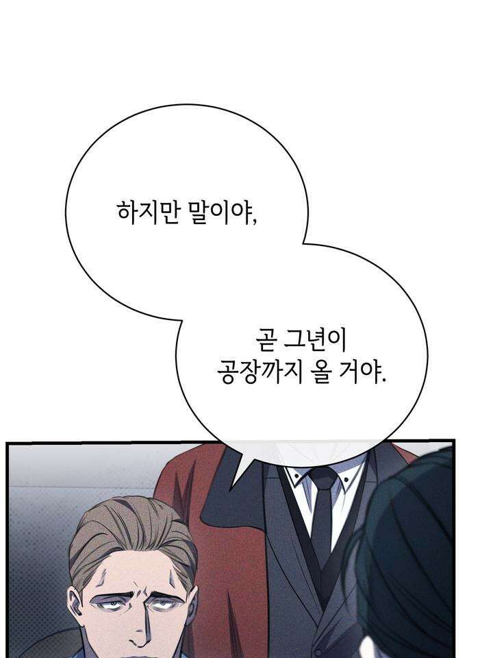 제1 계명 25화 77