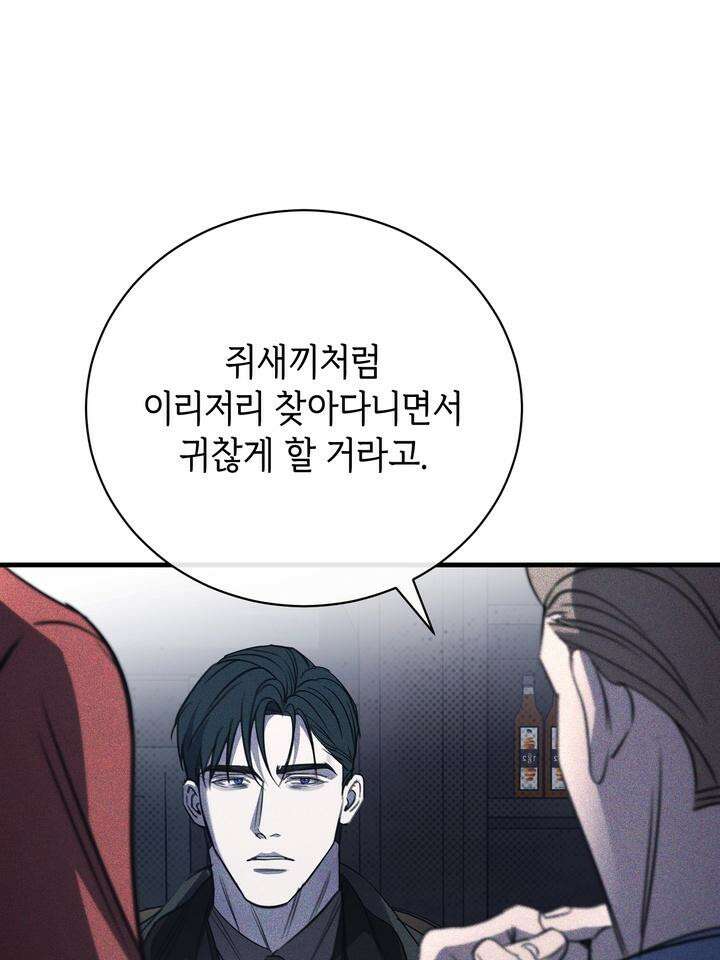 제1 계명 25화 79