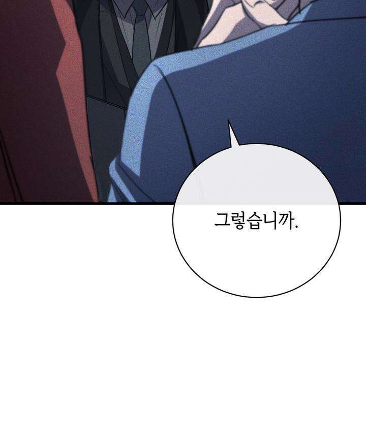 제1 계명 25화 80