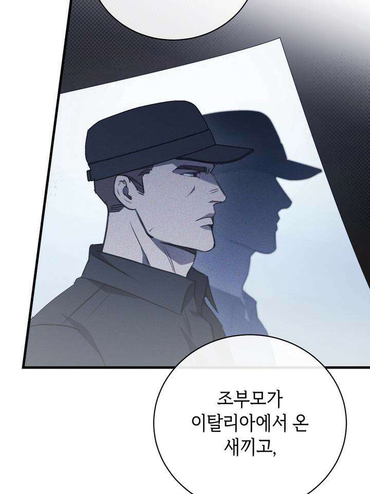 제1 계명 25화 85