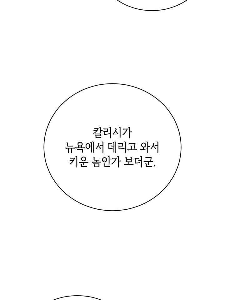 제1 계명 25화 86